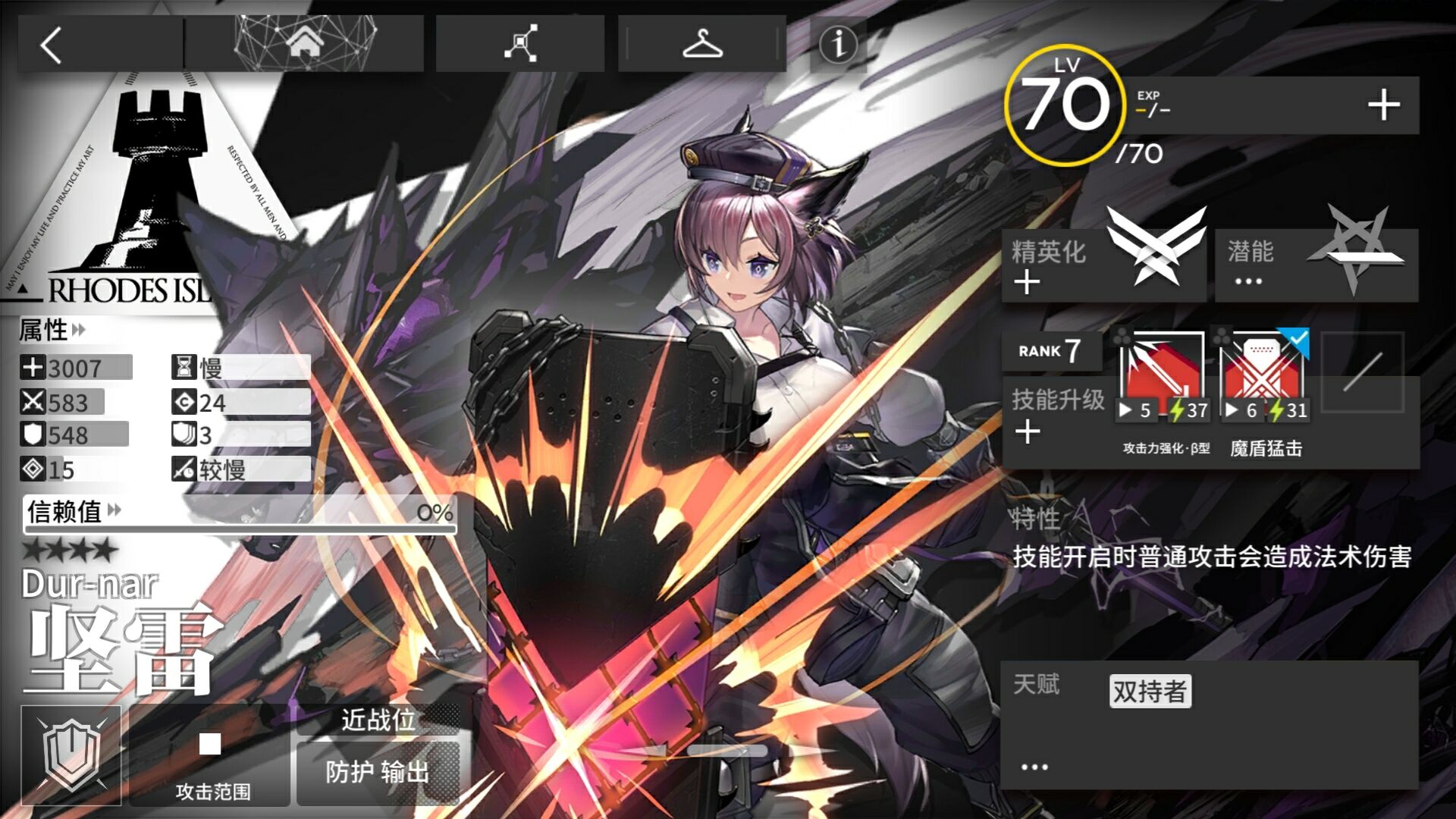 我感觉坚雷的身材不是装备的事 | taptap 明日方舟