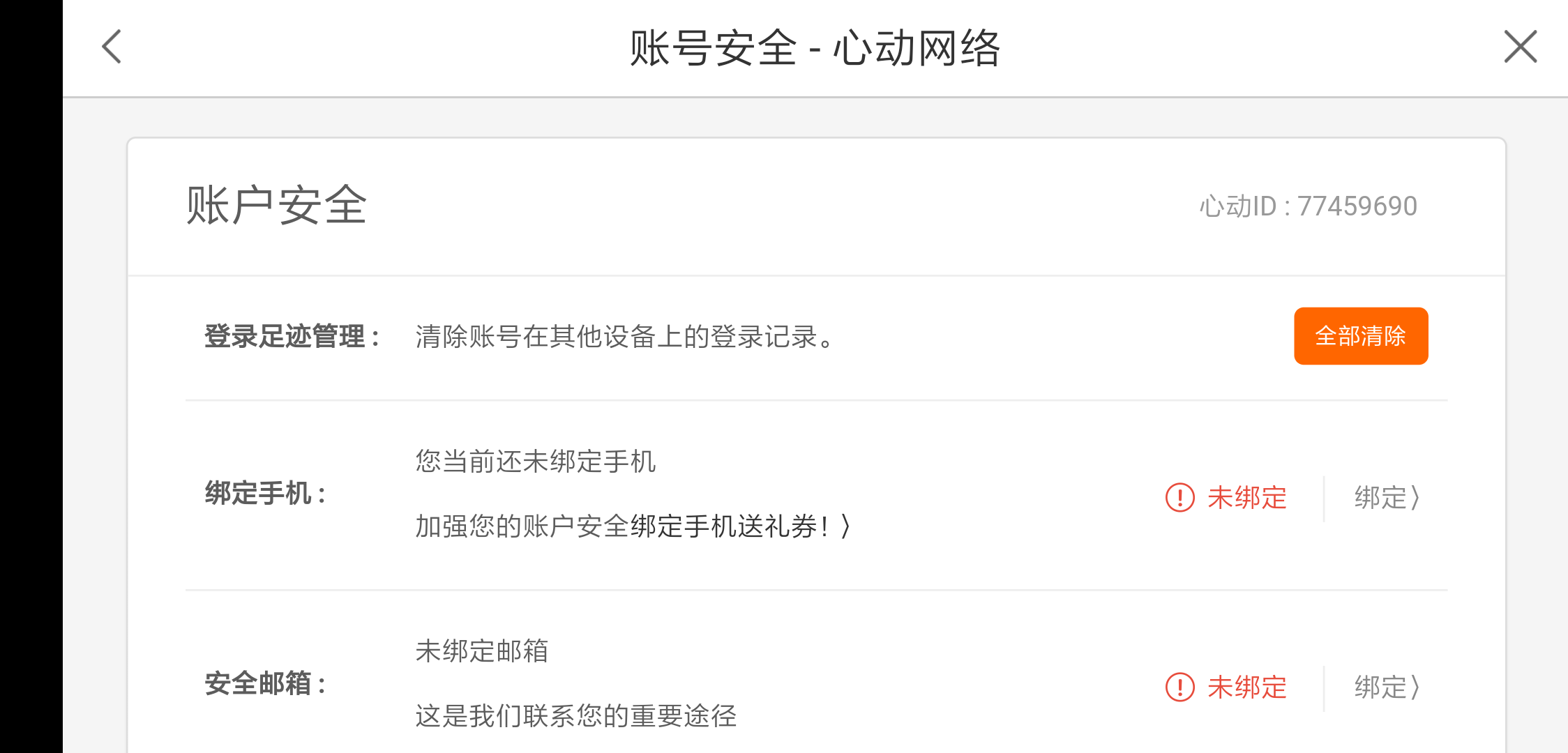 【先行测试服】账号角色数据异常丢失问题收集贴