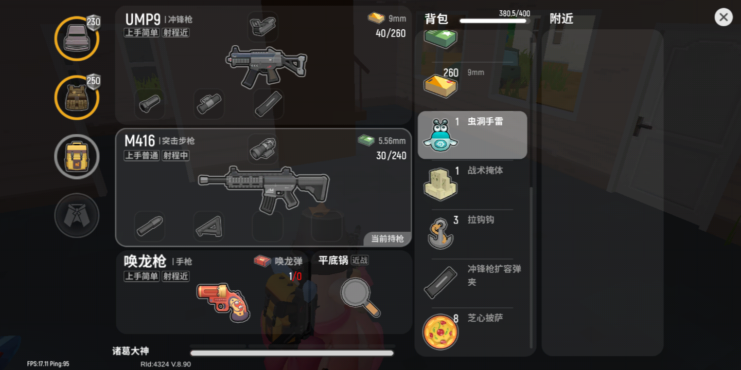 为什么我只捡得到唤龙枪. - 香肠派对综合 | taptap