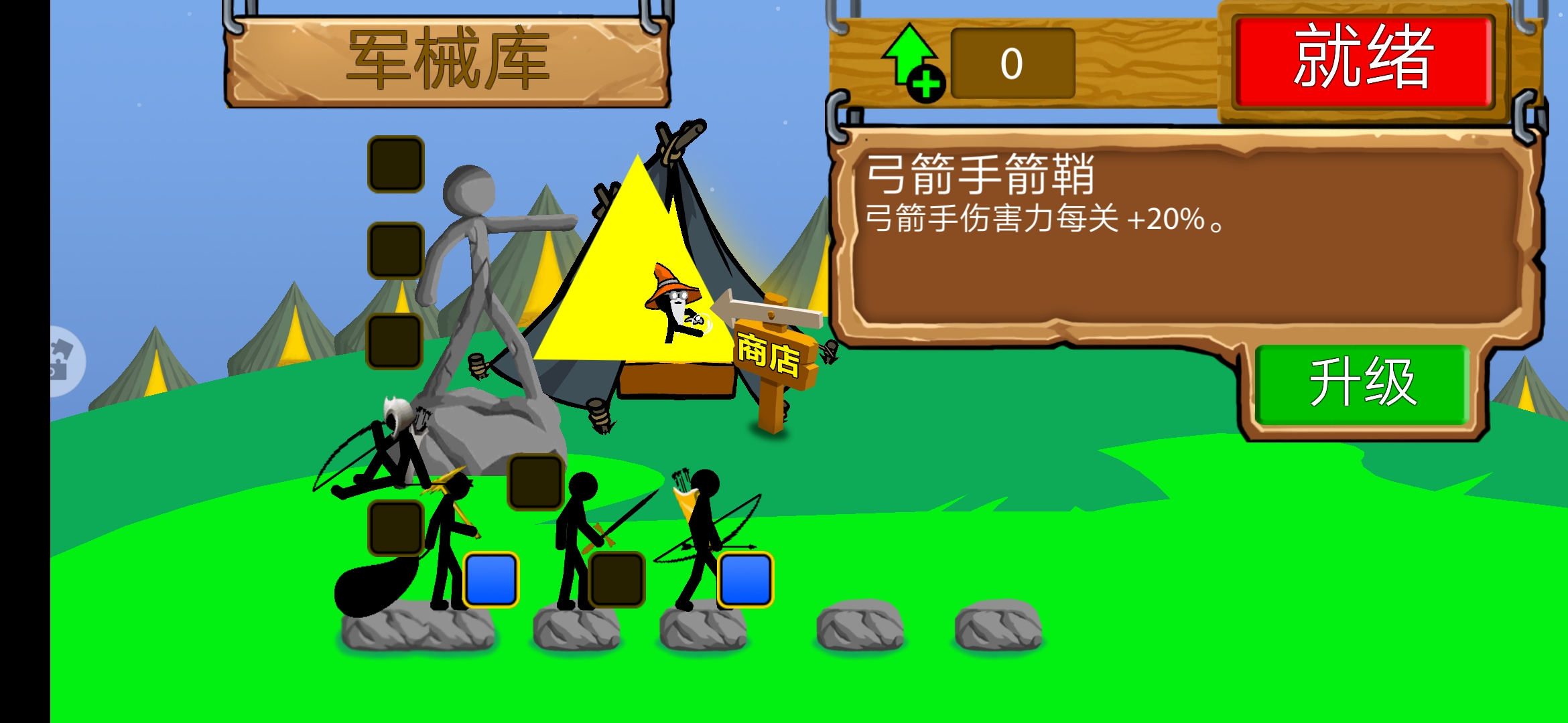 (火柴人战争)不用钻石疯狂难度 攻略