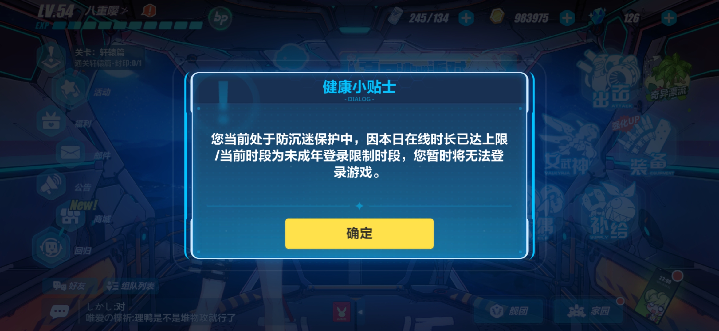 关于防沉迷,不要把气撒向米哈游