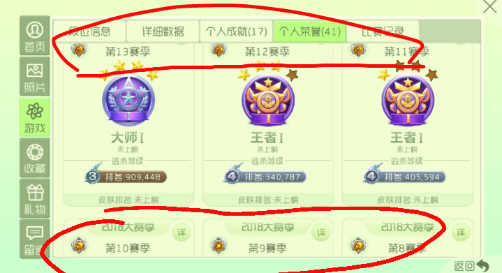 找不在乎段位,心态好的想玩花式的队友 球球大作战综合 taptap 球