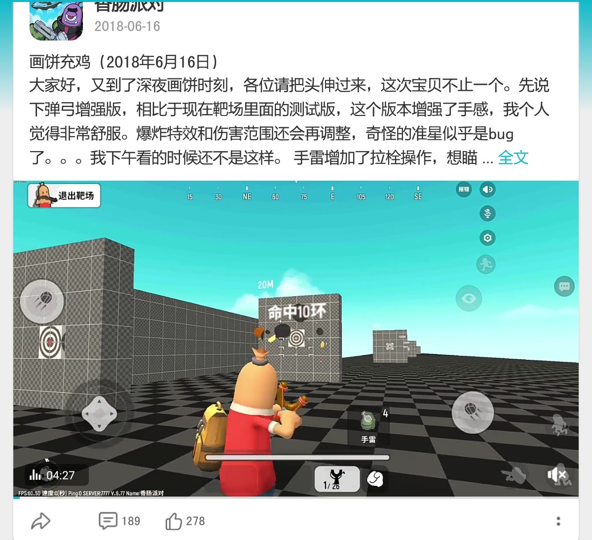 早期武器-弹弓,满满的回忆
