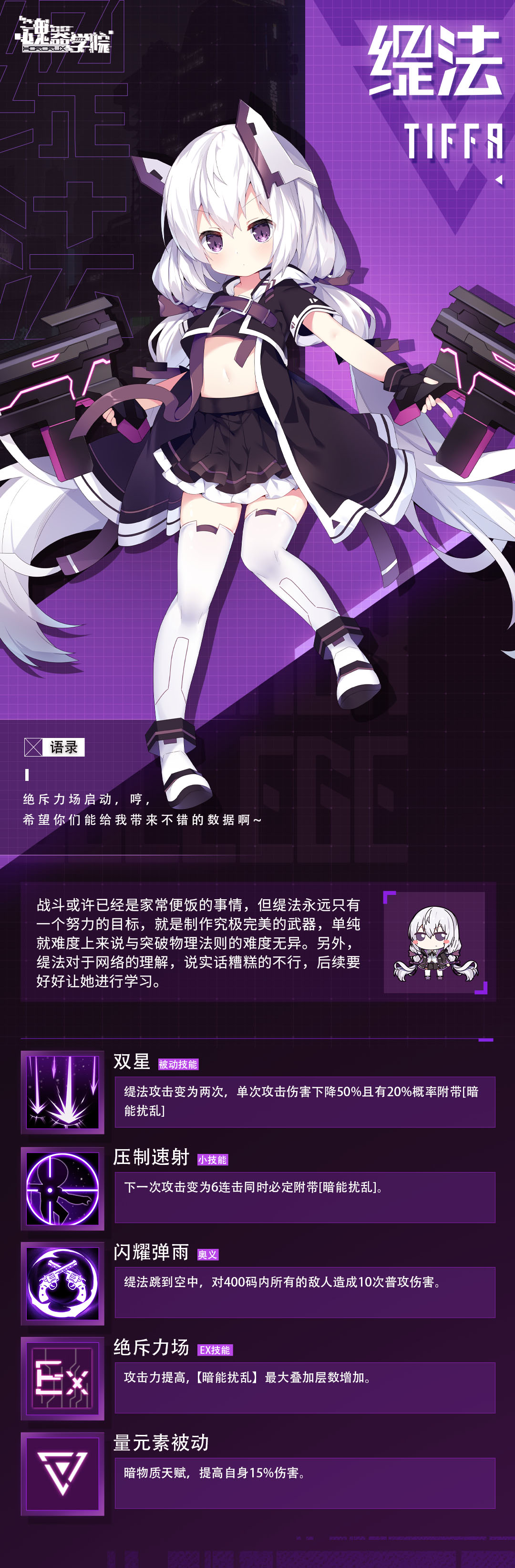魂器学院