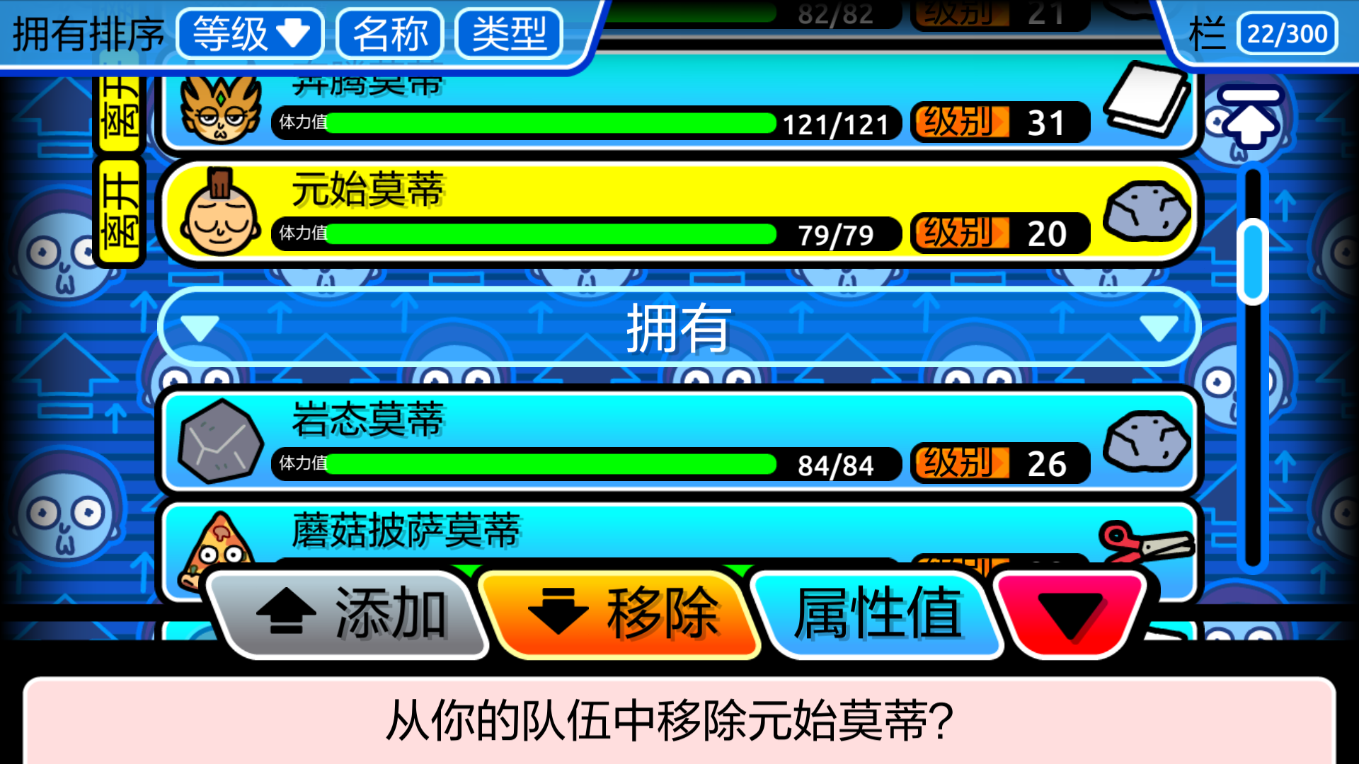 口袋莫蒂