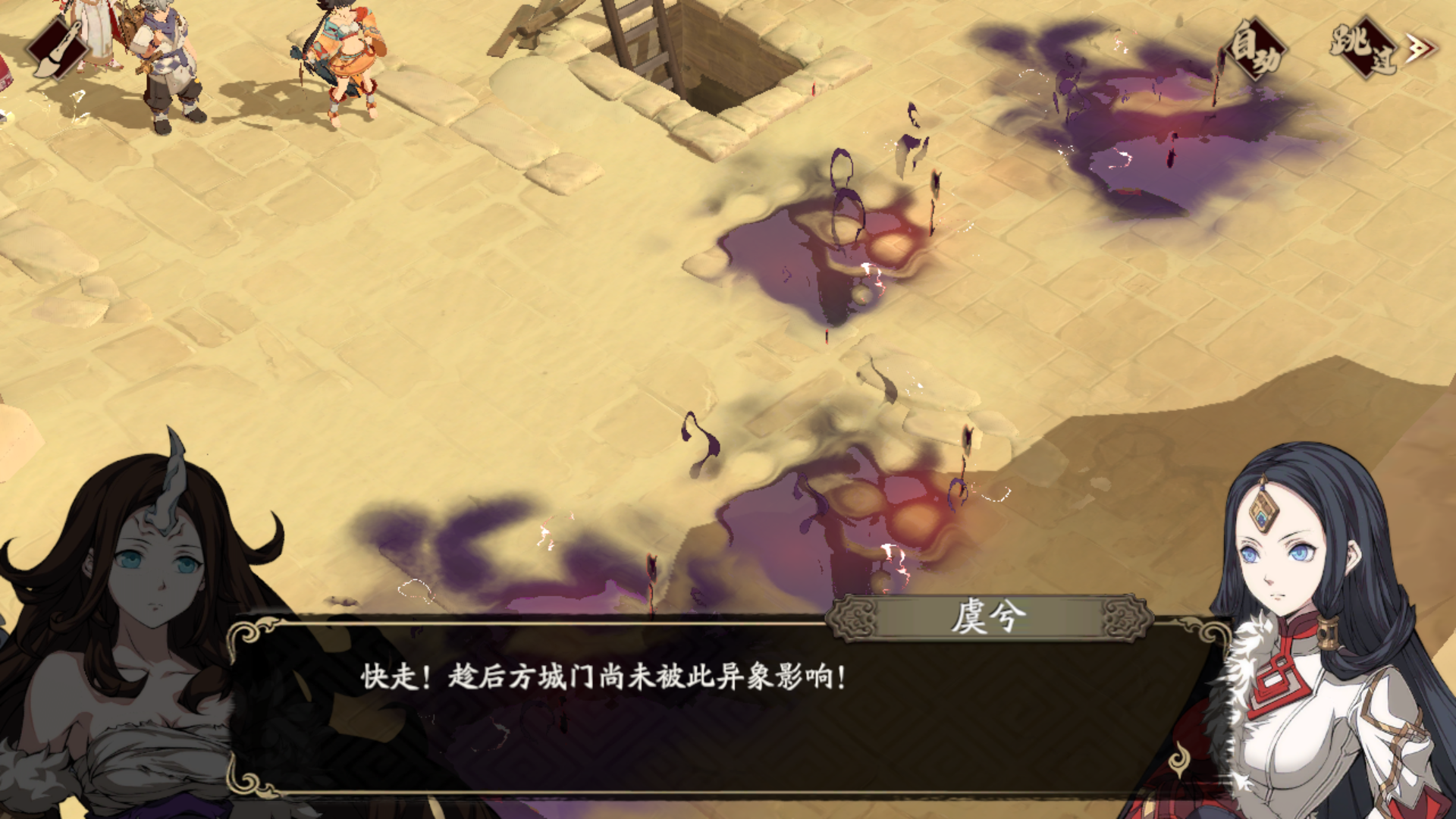 盲差虞兮的头也长角 - 天地劫:幽城再临综合 | taptap 天地劫:幽城