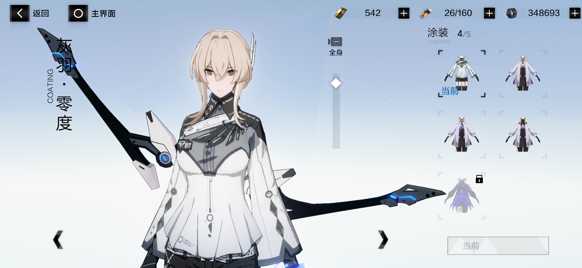 真理