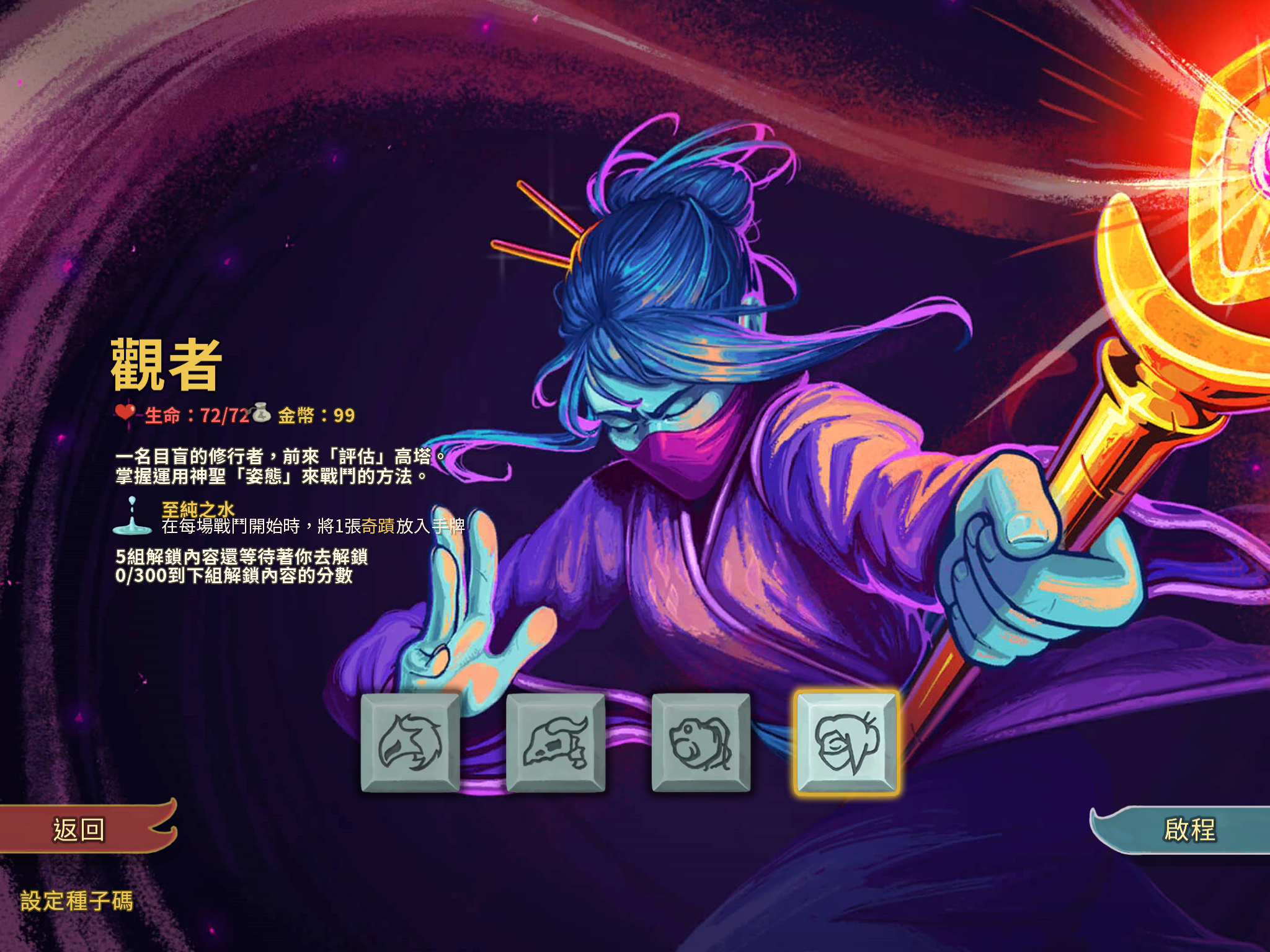 slay the spire 杀戮尖塔 介绍与心得