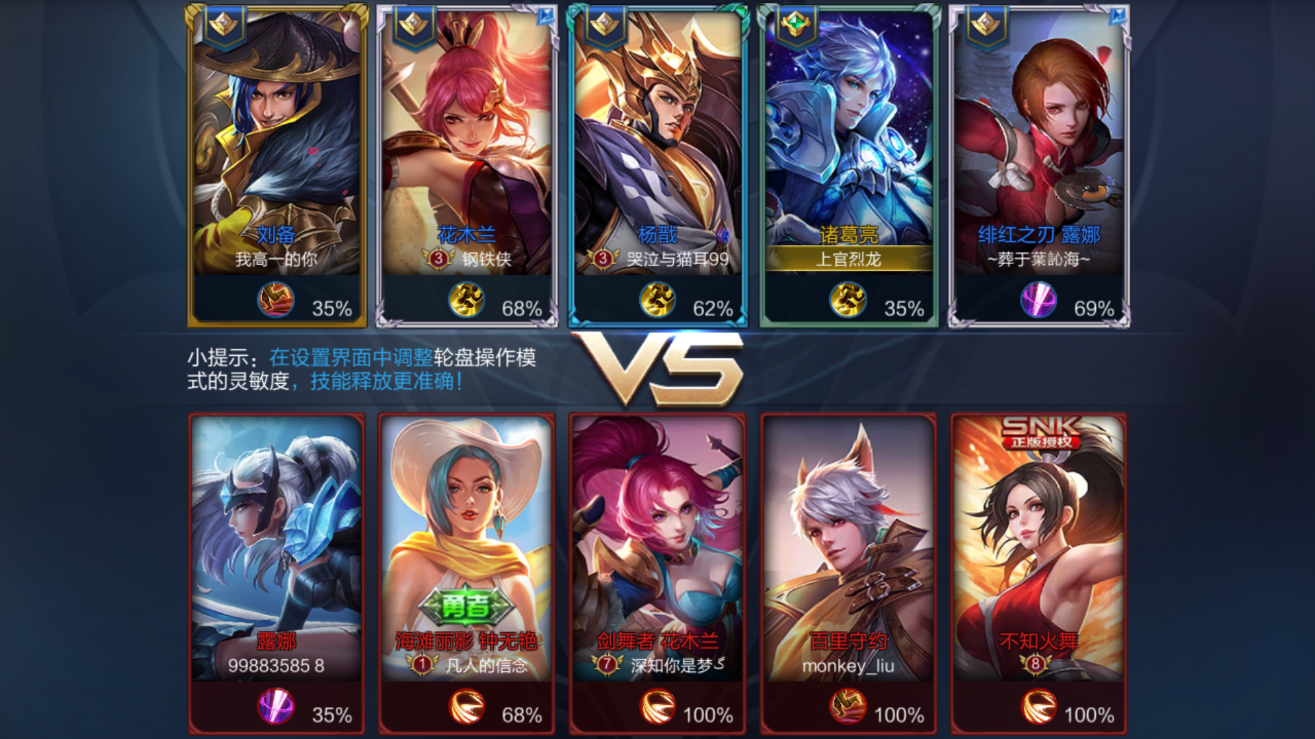 可怕的匹配系统|王者荣耀 - 论坛 | taptap 发现好游戏