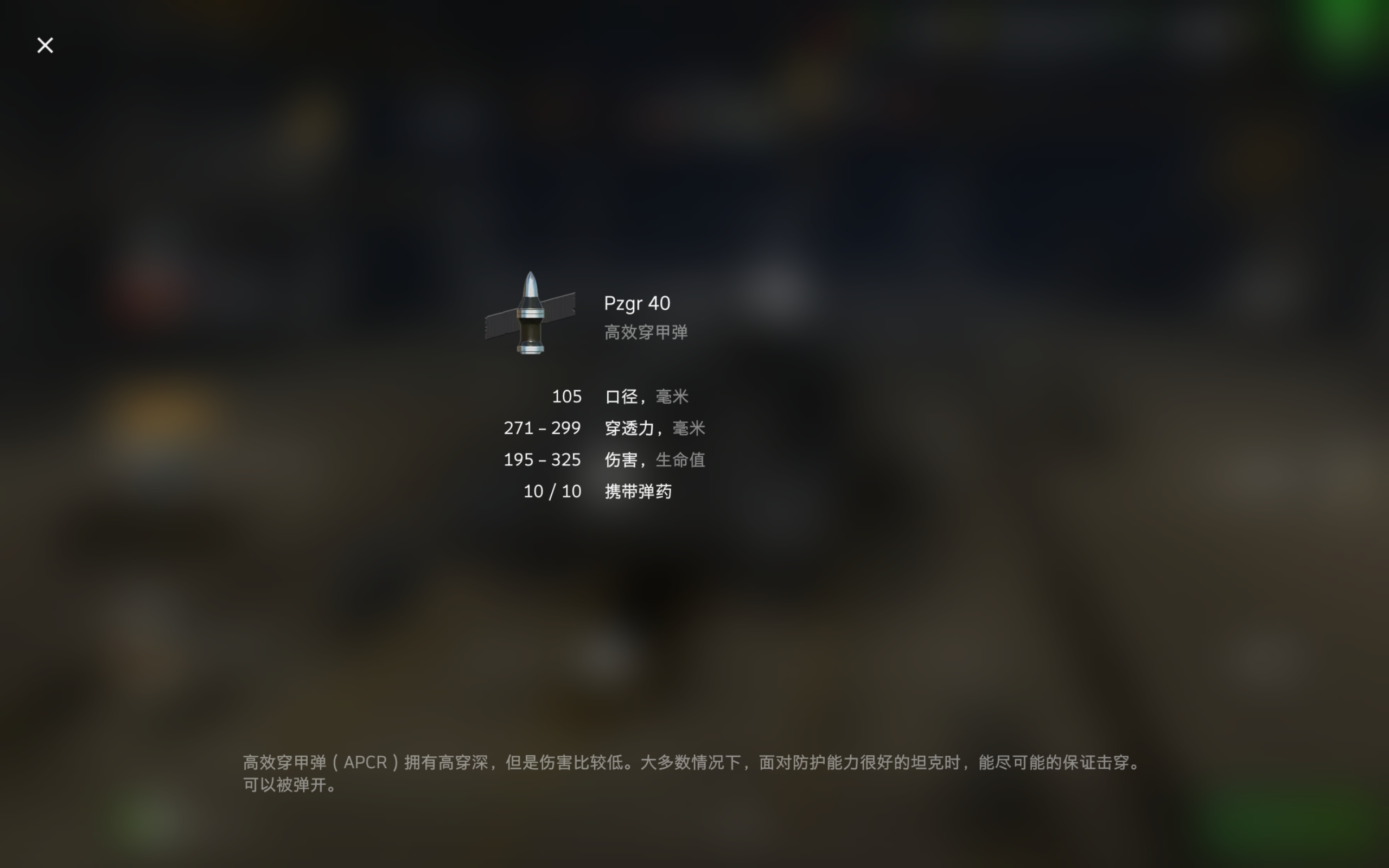 e75和虎王的apcr竟然是同一种弹?