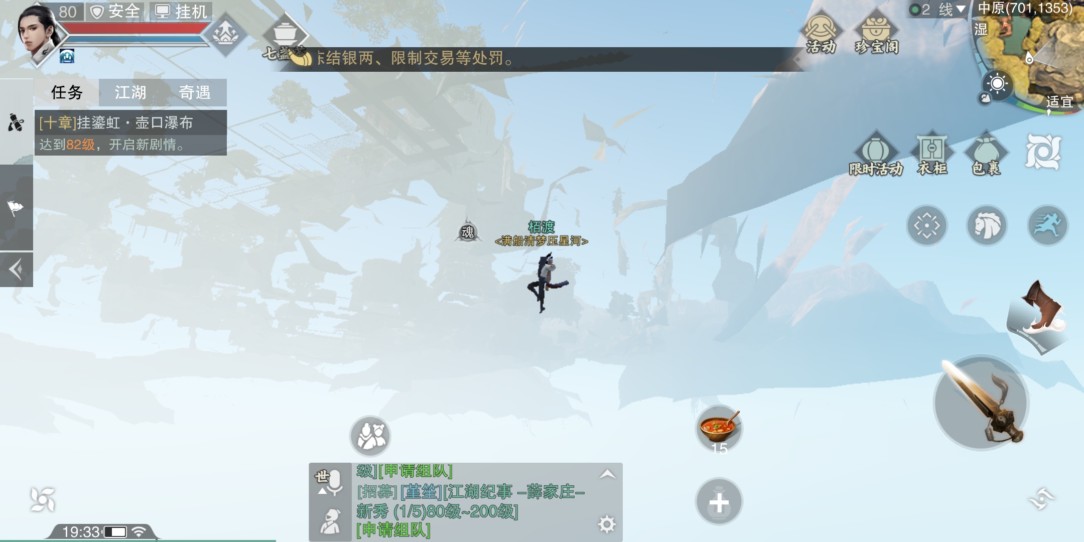 你们所到达的地图最高的地方? - 一梦江湖综合 | taptap 一梦江湖社区
