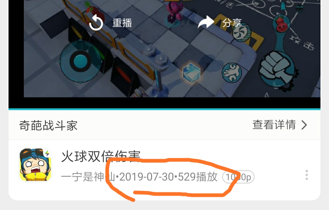 关于火球术. - 奇葩战斗家萌新求助 | taptap 奇葩战斗家社区
