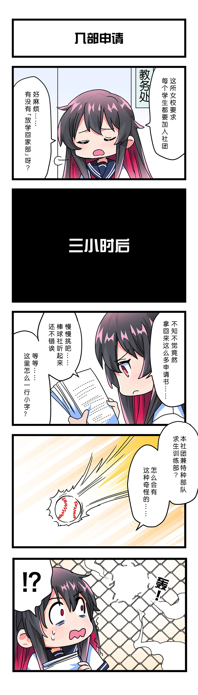 【四格小漫画第三期】 - 魔女兵器综合 | taptap 魔女