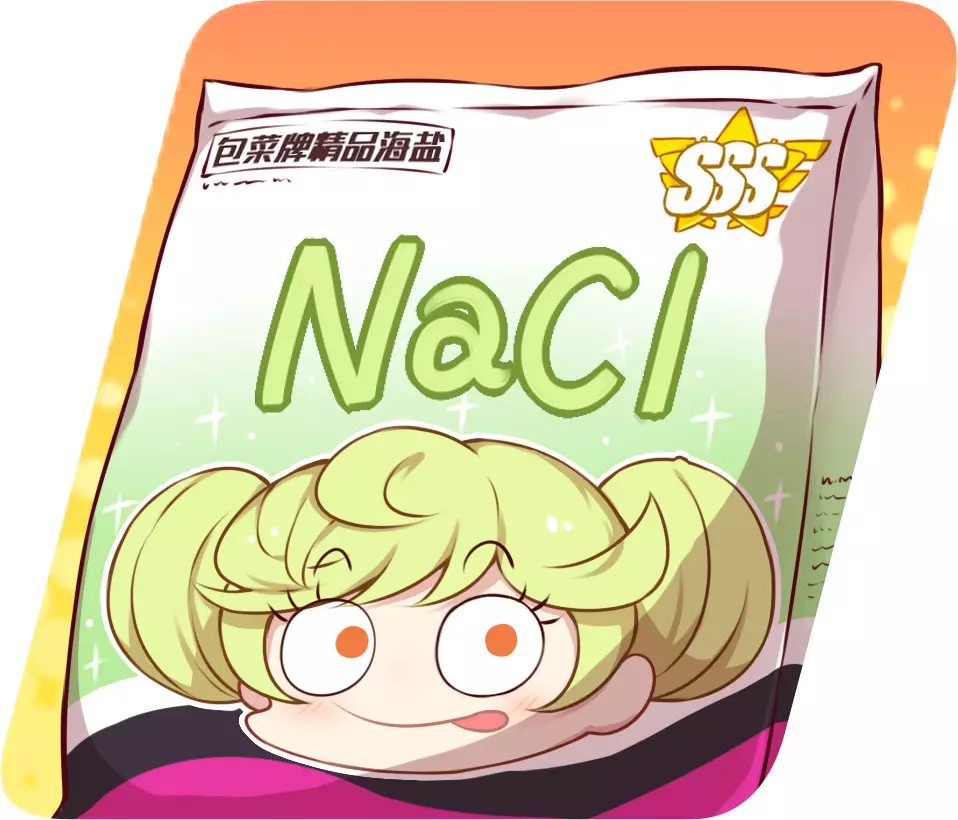 包菜牌精品海盐