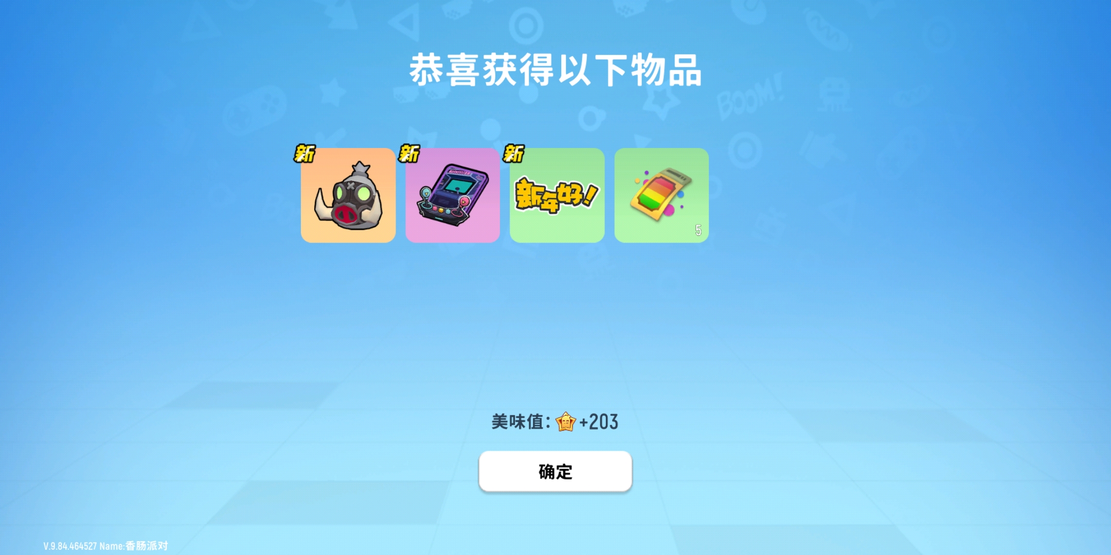4个彩虹补给箱出一个金光,一个紫光 - 香肠派对讨论区 | taptap 香肠