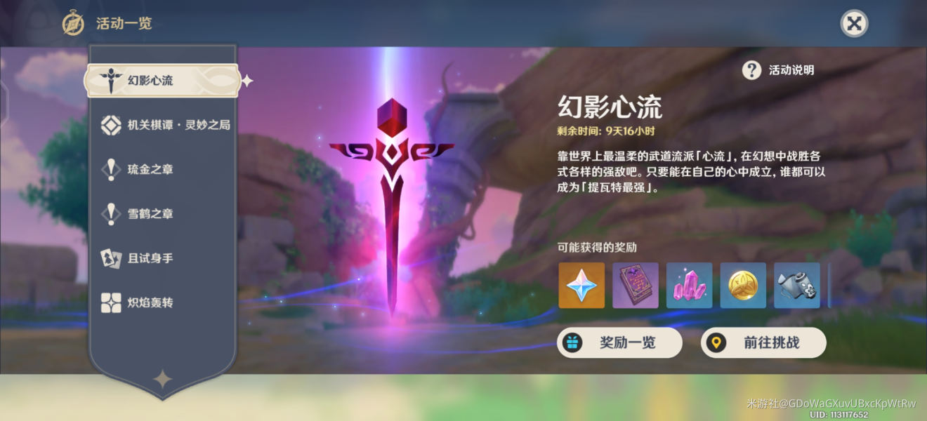 (搬运自米游社)