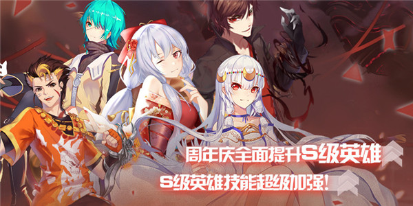 《神契幻奇谭》3月24日周年盛典重磅开启!1载同行,共赴盛典!