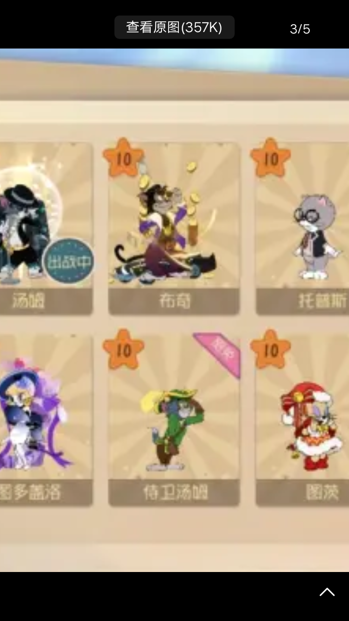 绝对不是p的,奶酪杯比赛服看见的,据说是侍卫汤姆的隐藏皮肤
