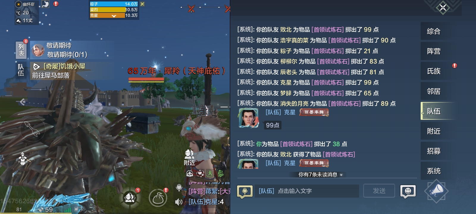 骰子机制改了没变 - 妄想山海玩家反馈 | taptap 妄想山海社区