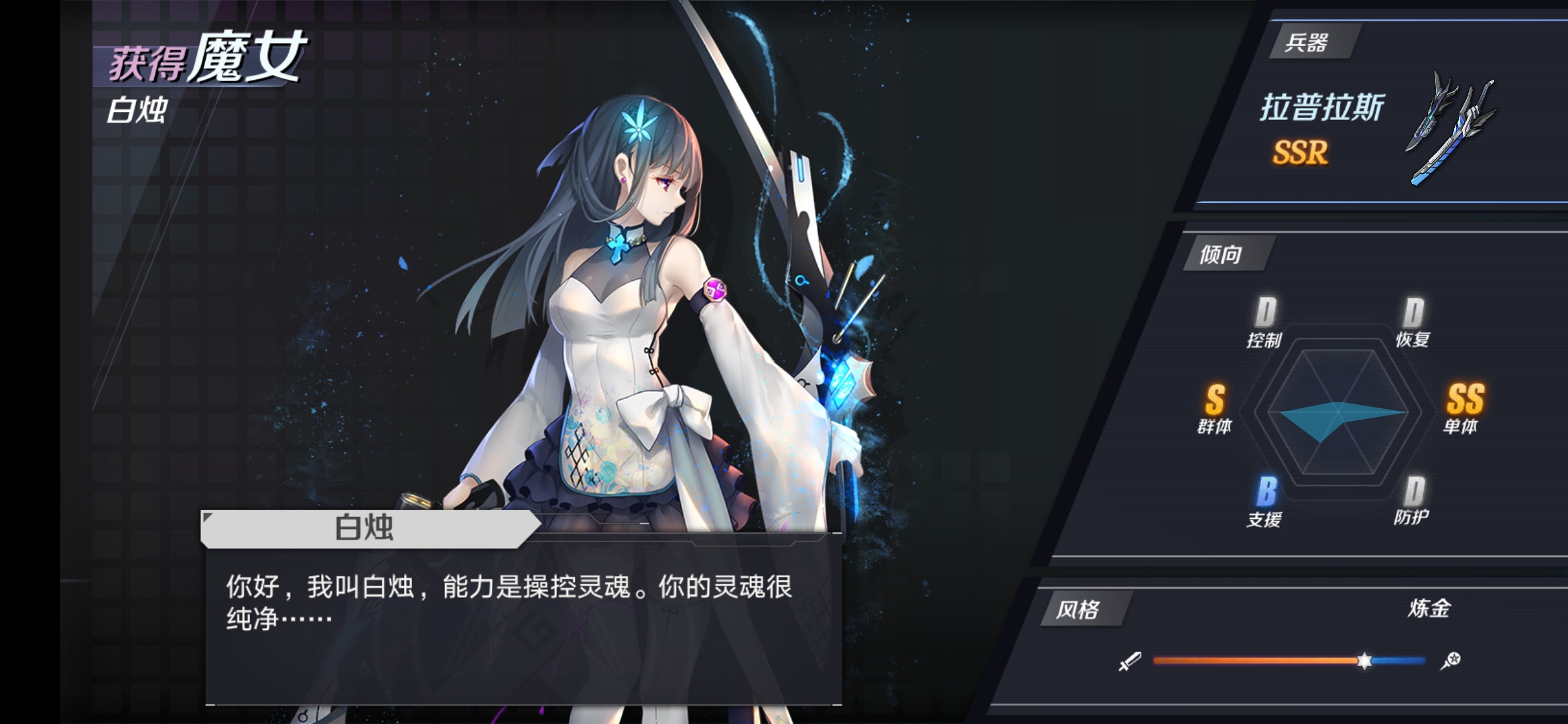 白烛到手啦～～ - 魔女兵器综合 | taptap 魔女兵器社区