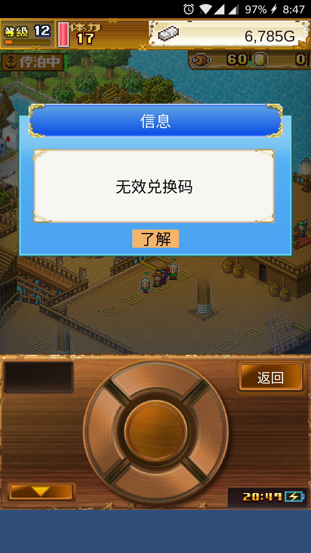 兑换码无效什么情况