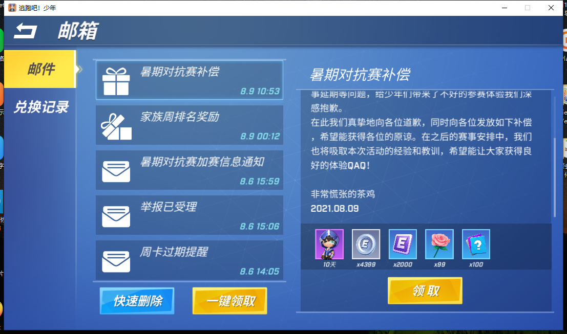 舒服- 逃跑吧!少年综合 | taptap 逃跑吧!少年社区