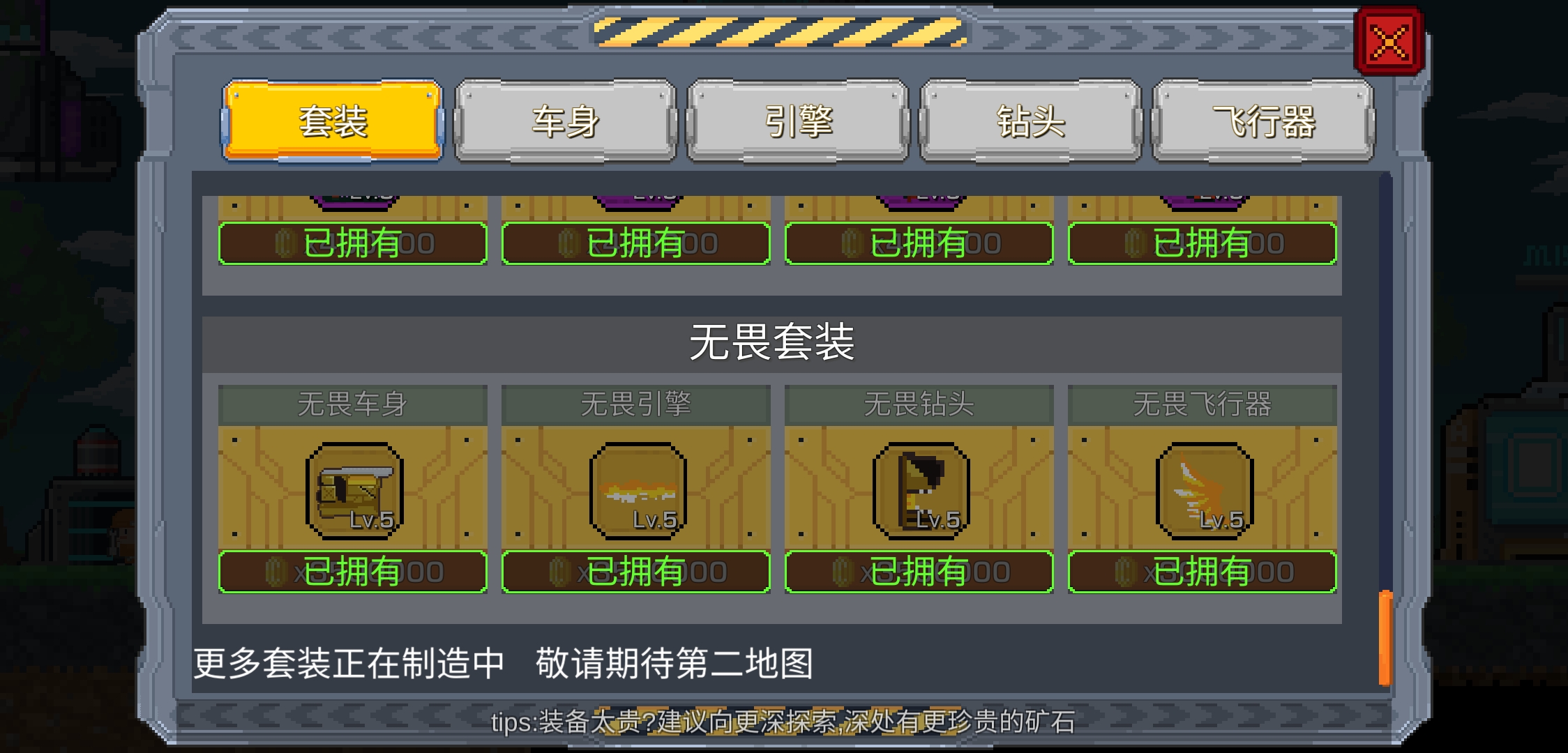 基本毕业了吧 熔岩矿车综合 taptap 熔岩矿车社区