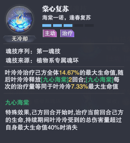 角色分析—叶泠泠 - 斗罗大陆:魂师对决综合 | taptap 斗罗大陆:魂师