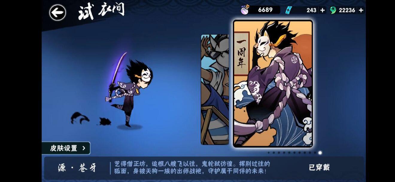 源·苍牙—亮相!