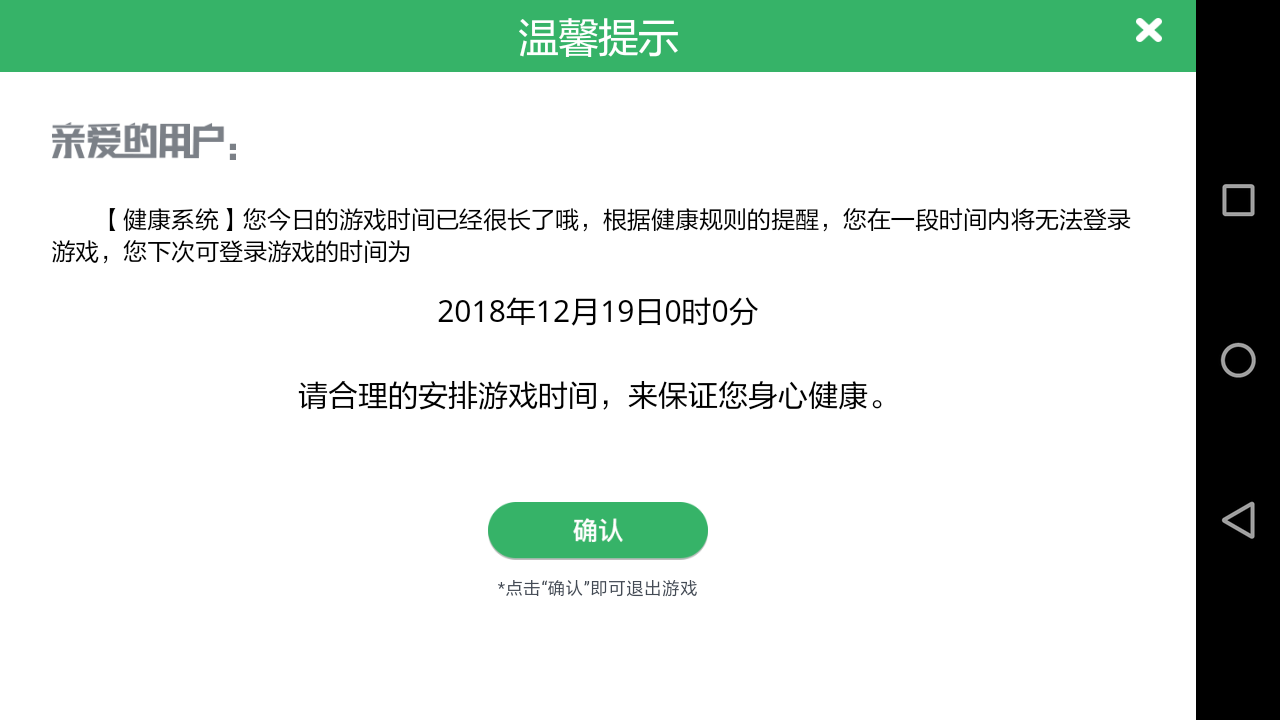 我被健康系统管治了?