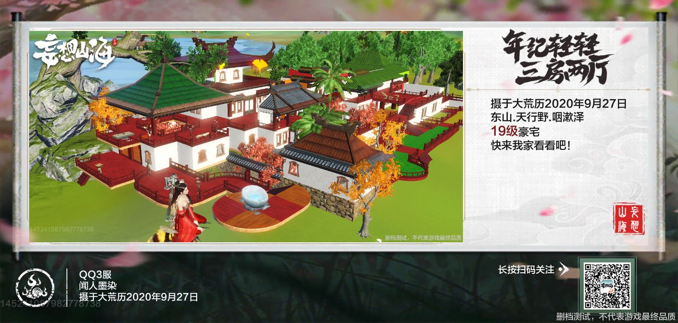 【活动开奖】建造大赛最终评选 - 妄想山海综合 | tap