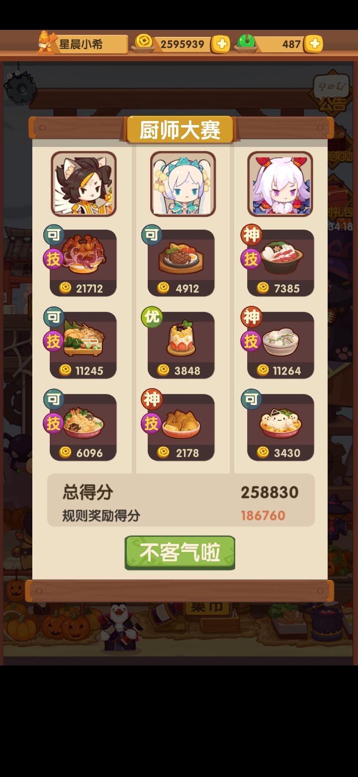 大众化御前高保|爆炒江湖 - 论坛 | taptap 发现好游戏