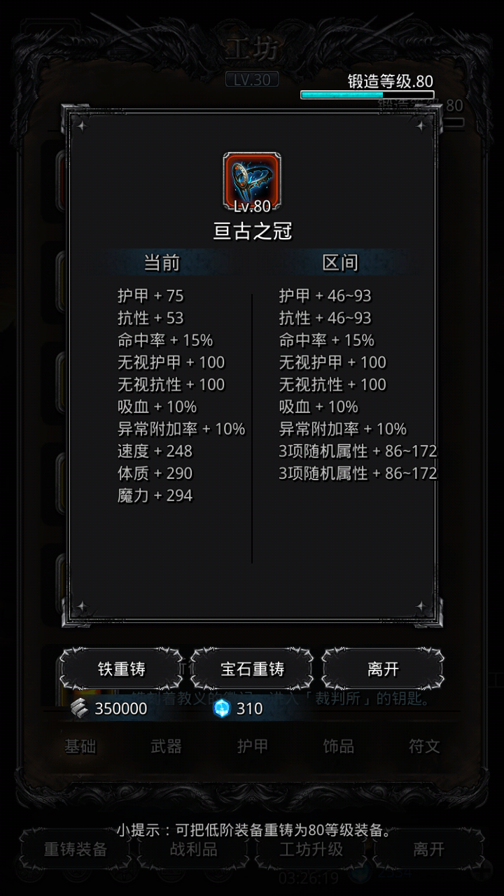 门神臭弟弟终於抬走了(#-_-)┯━┯ - 地下城堡2:黑暗觉醒综合