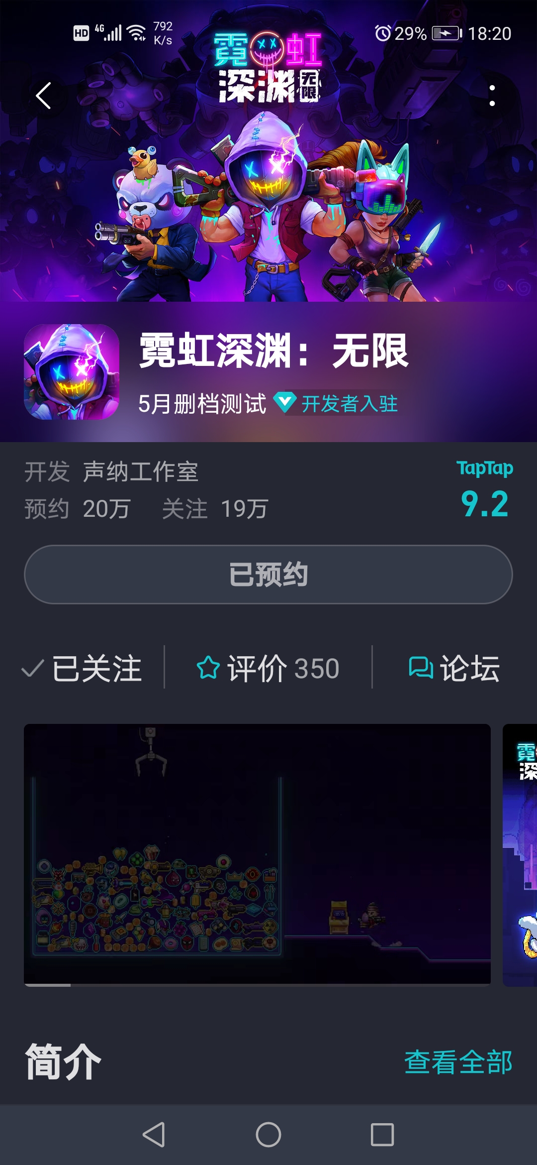 对【重磅】霓虹深渊:无限 x taptap合作确认!