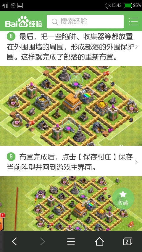 求5*6*7*8*9本布防图|部落冲突 (clash of clans)