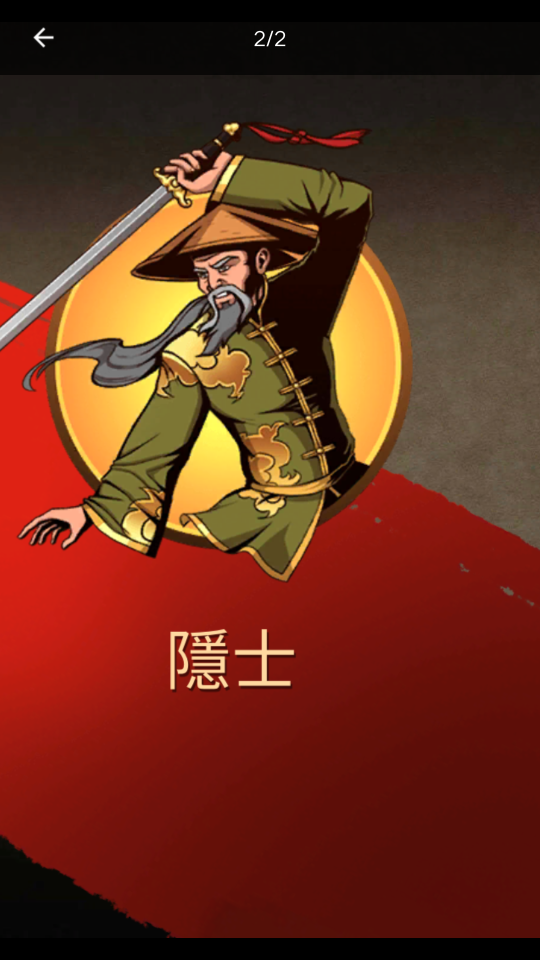 暗影格斗 2特别版