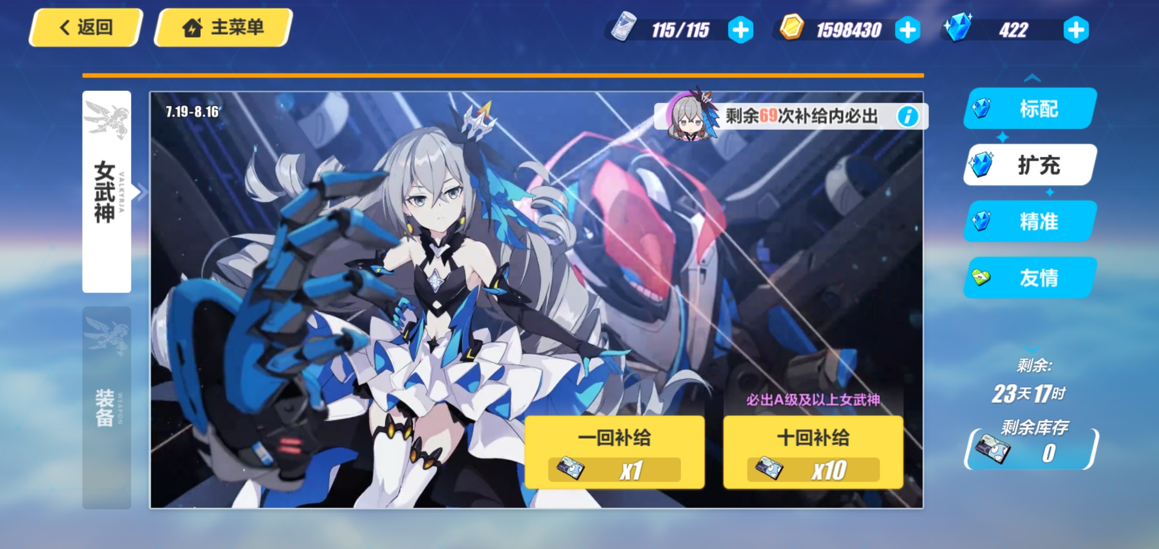 理之律者