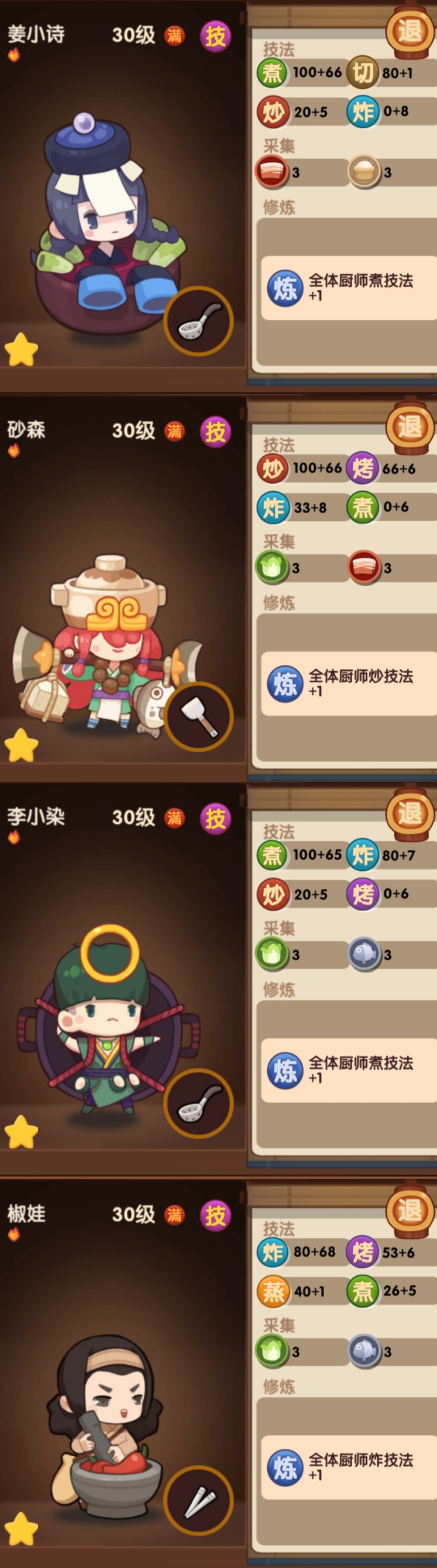 个人记录帖 - 爆炒江湖综合 | taptap 爆炒江湖社区