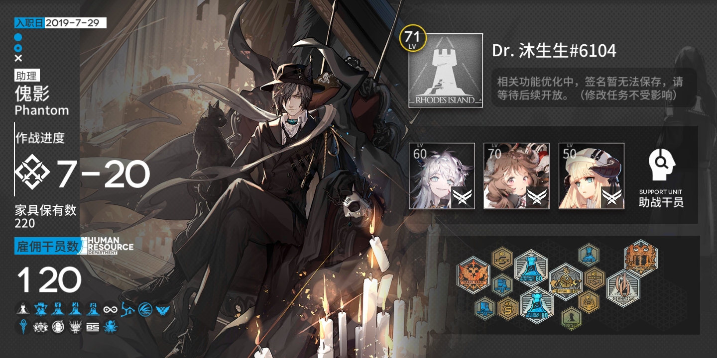 来自除魅 | taptap 明日方舟