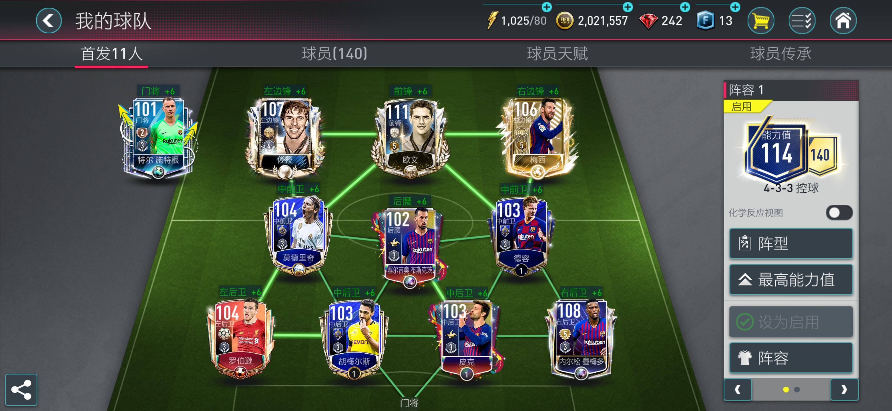 求各位大佬推荐一下阵容搭配 | taptap fifa足球世界