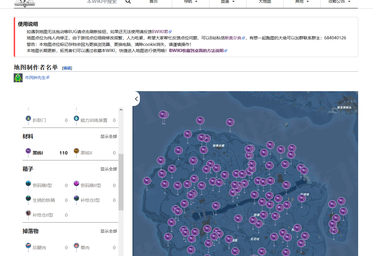 【艾达避难所】幻塔大地图工具