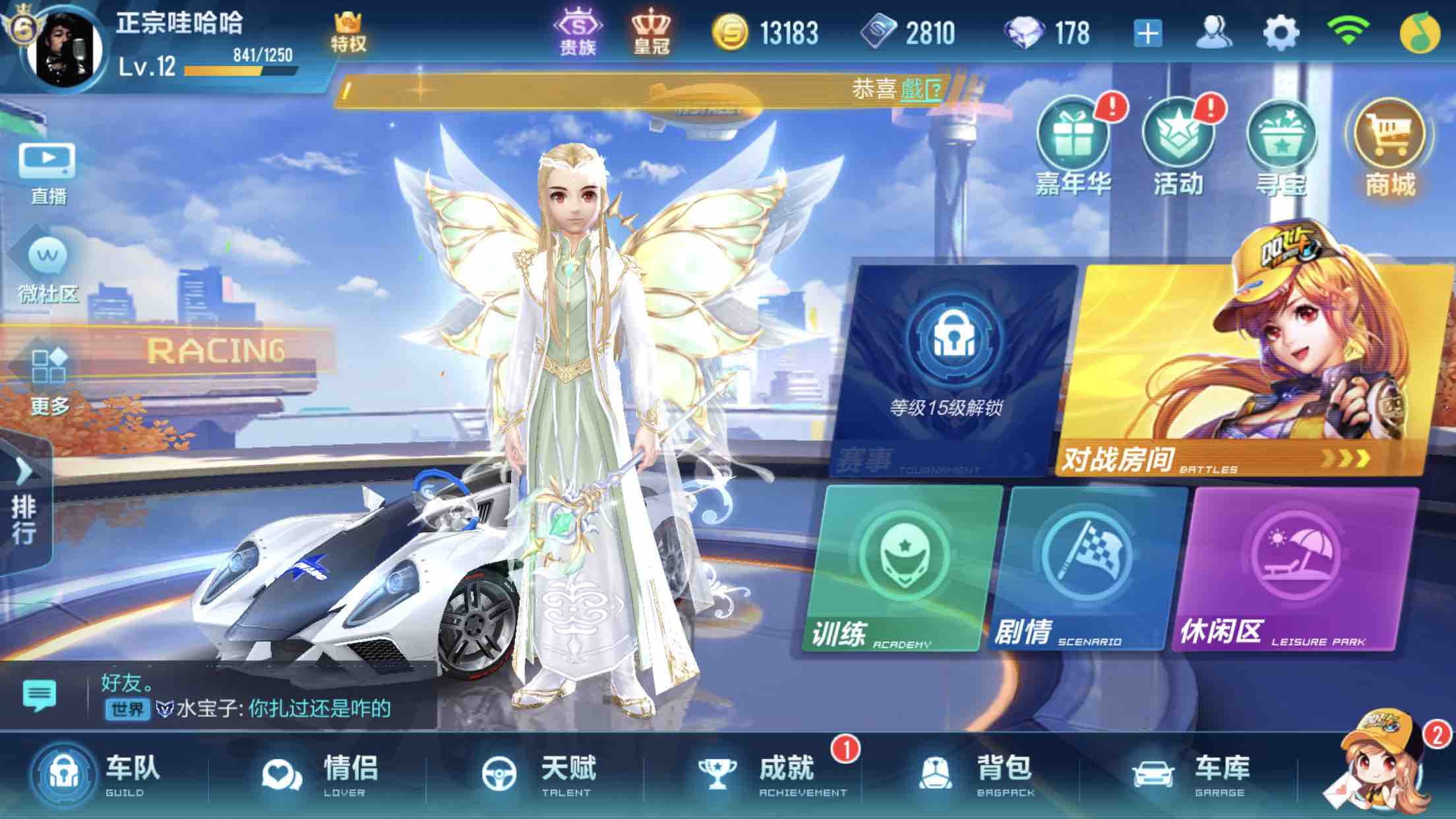 这个皮肤怎么样 | qq飞车 - 论坛 | taptap 中国