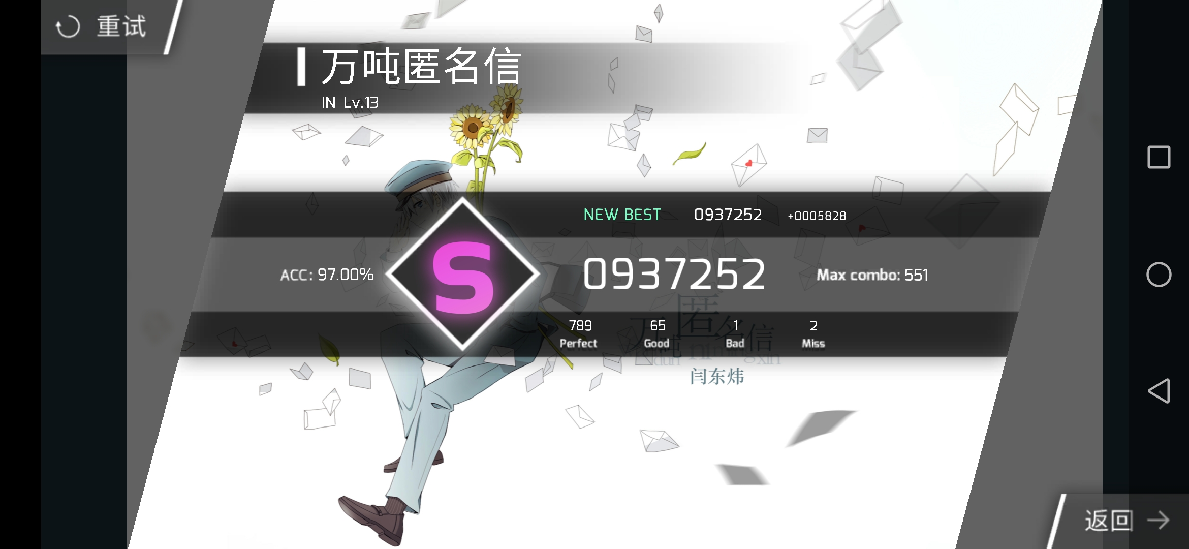 taptap phigros(测试版)