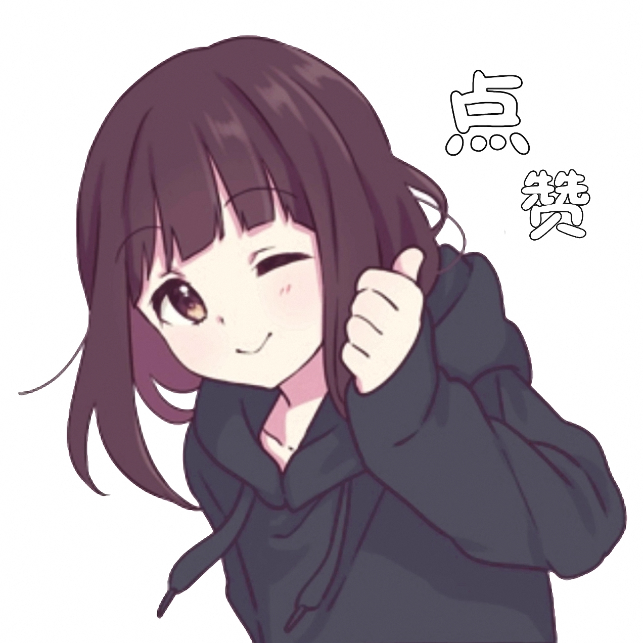 胡桃日记:表情包少女menhera综合 | tap