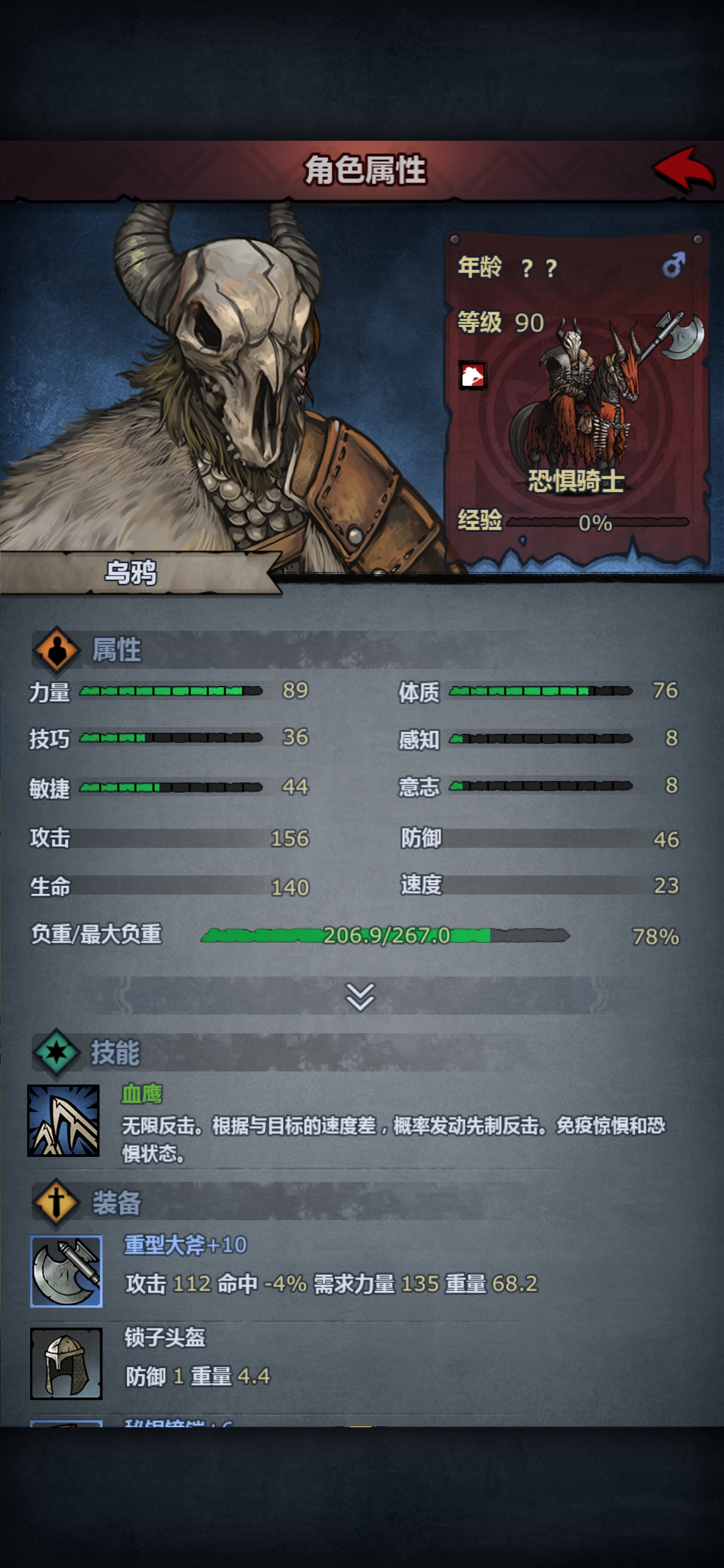 恐惧骑士的畅想 - 诸神皇冠讨论 | taptap 诸神皇冠社区