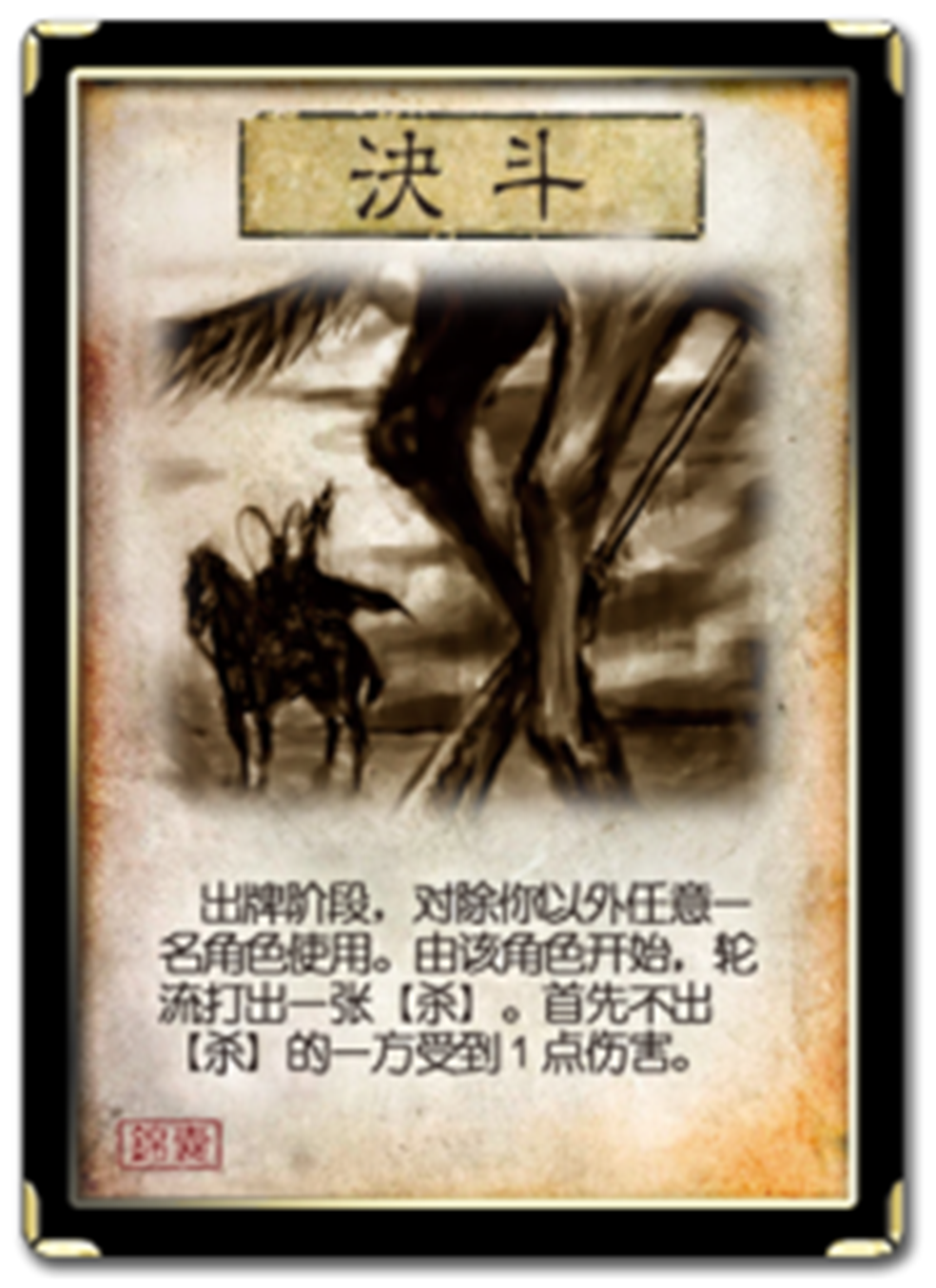 跟《新三国杀》学成语,这几张锦囊牌一定要慎用!