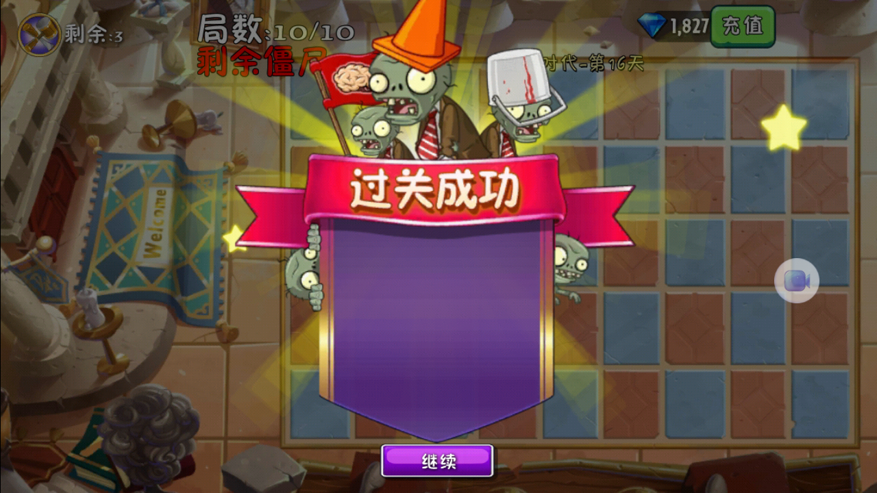 复兴时代boss不能打,前面24关全部三星通过了,这是为啥.