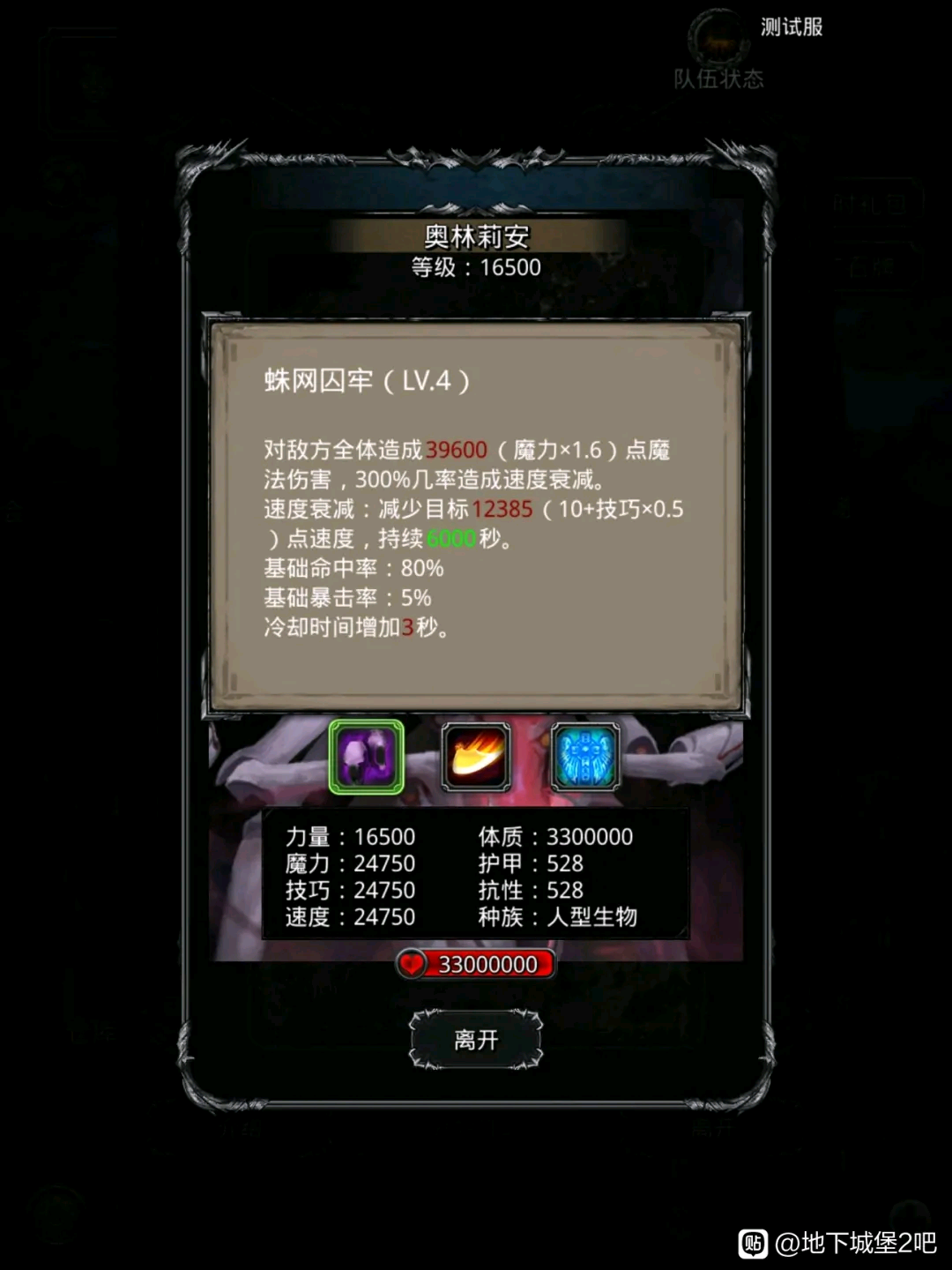 装备是狮心剑,云中铠/银狼大衣,红吊坠,风精灵指环