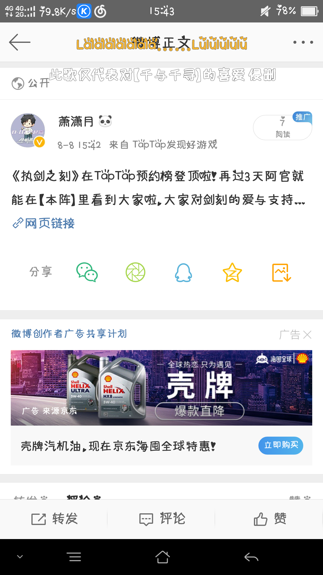 庆《执剑之刻》taptap预约榜登顶,转发截图赢立牌!