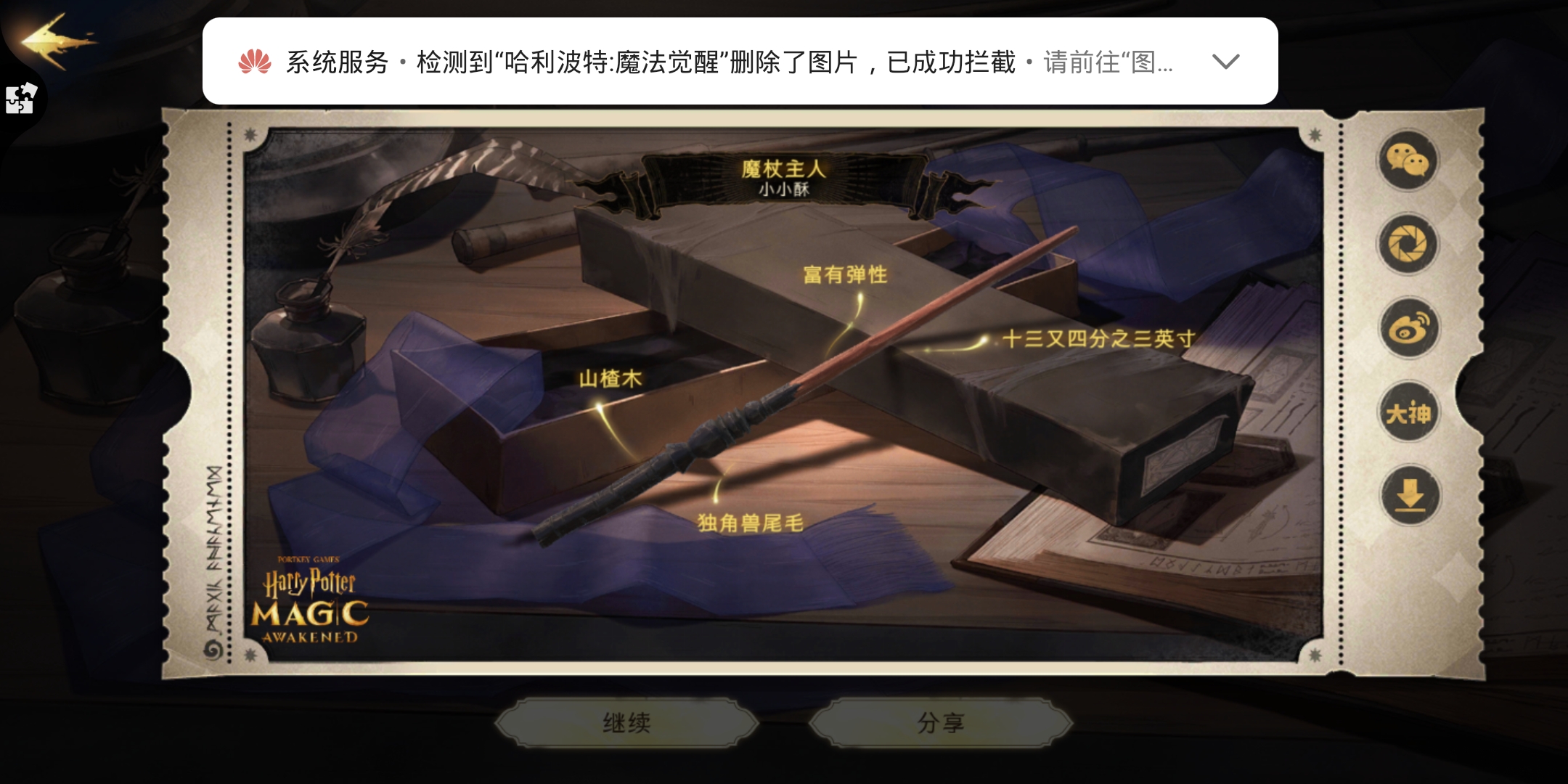 魔杖分享 - 哈利波特:魔法觉醒(测试服)综合 | taptap